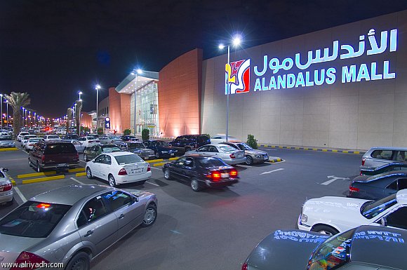 Alandalus Mall Hosts